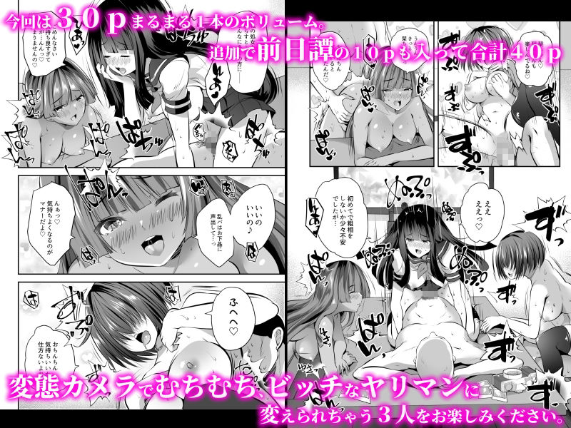 変態カメラで通りすがりの女子◯生を友達といっしょにヤリマンビッチセフレ化 サンプル5ページ目
