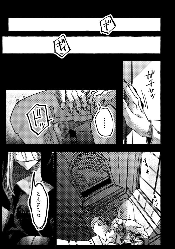 告解の時間です。 サンプル2ページ目