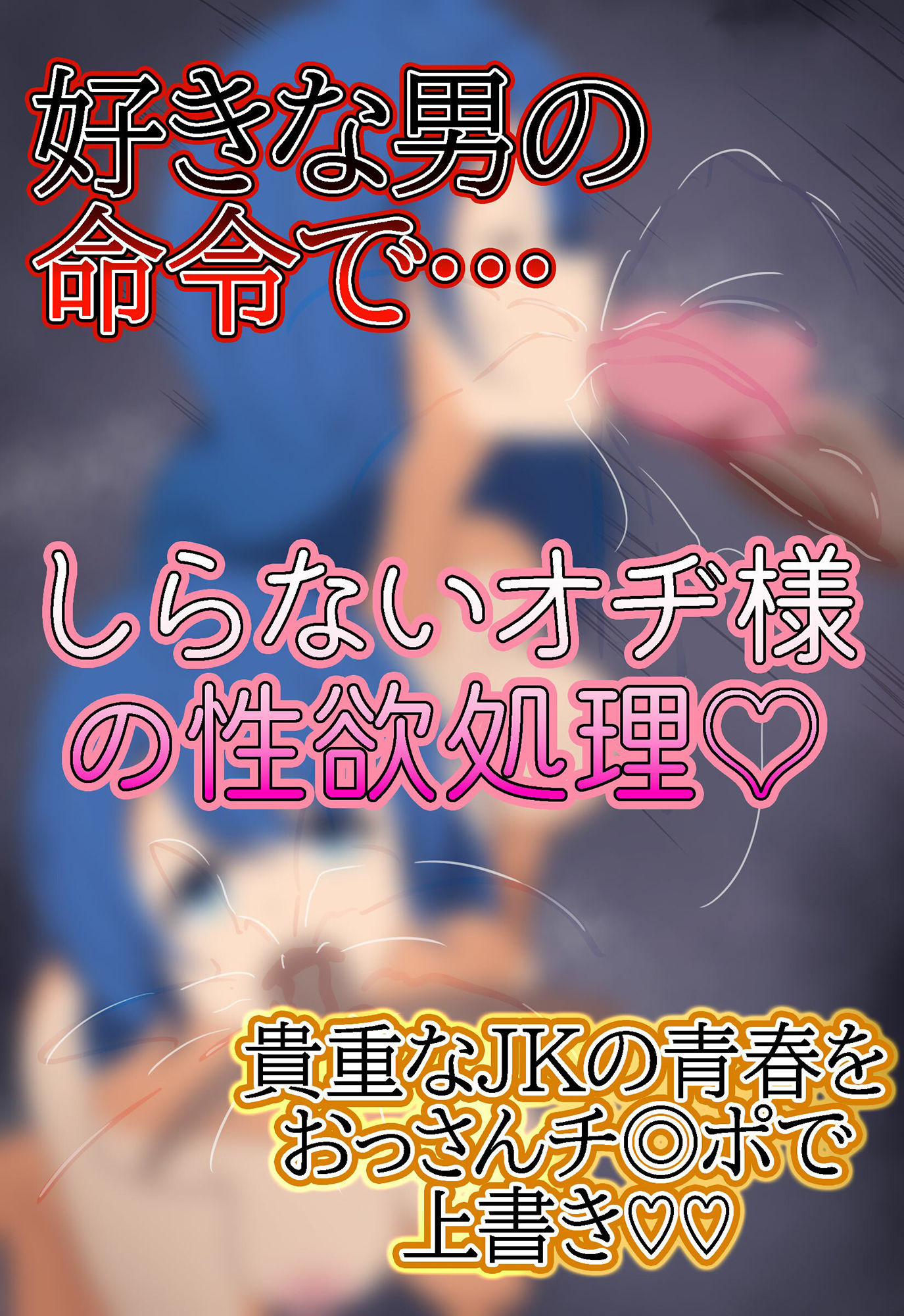 チン負けヒロインが多すぎる（漫画＋うごイラセット） サンプル1ページ目
