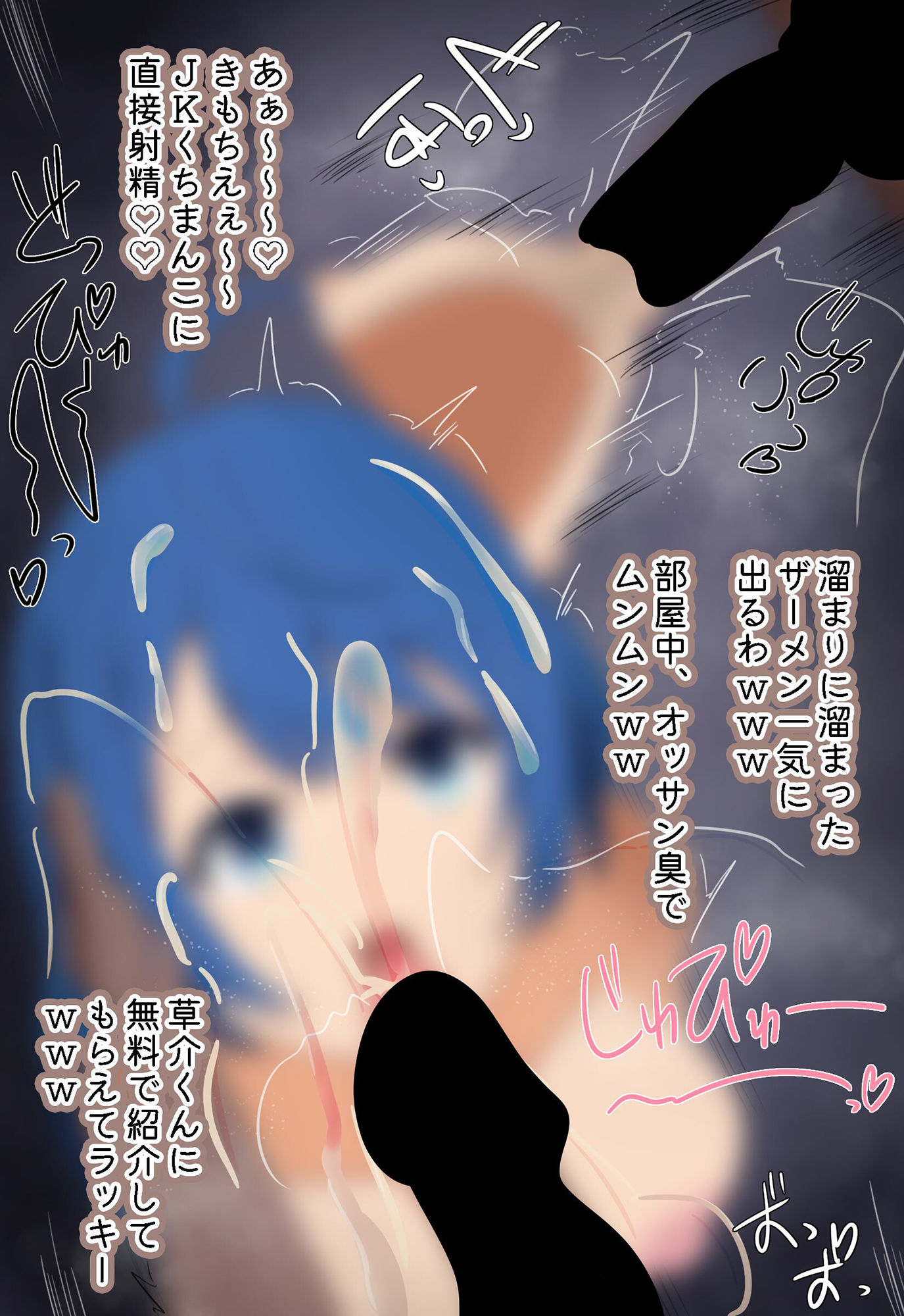 チン負けヒロインが多すぎる（漫画＋うごイラセット） サンプル2ページ目