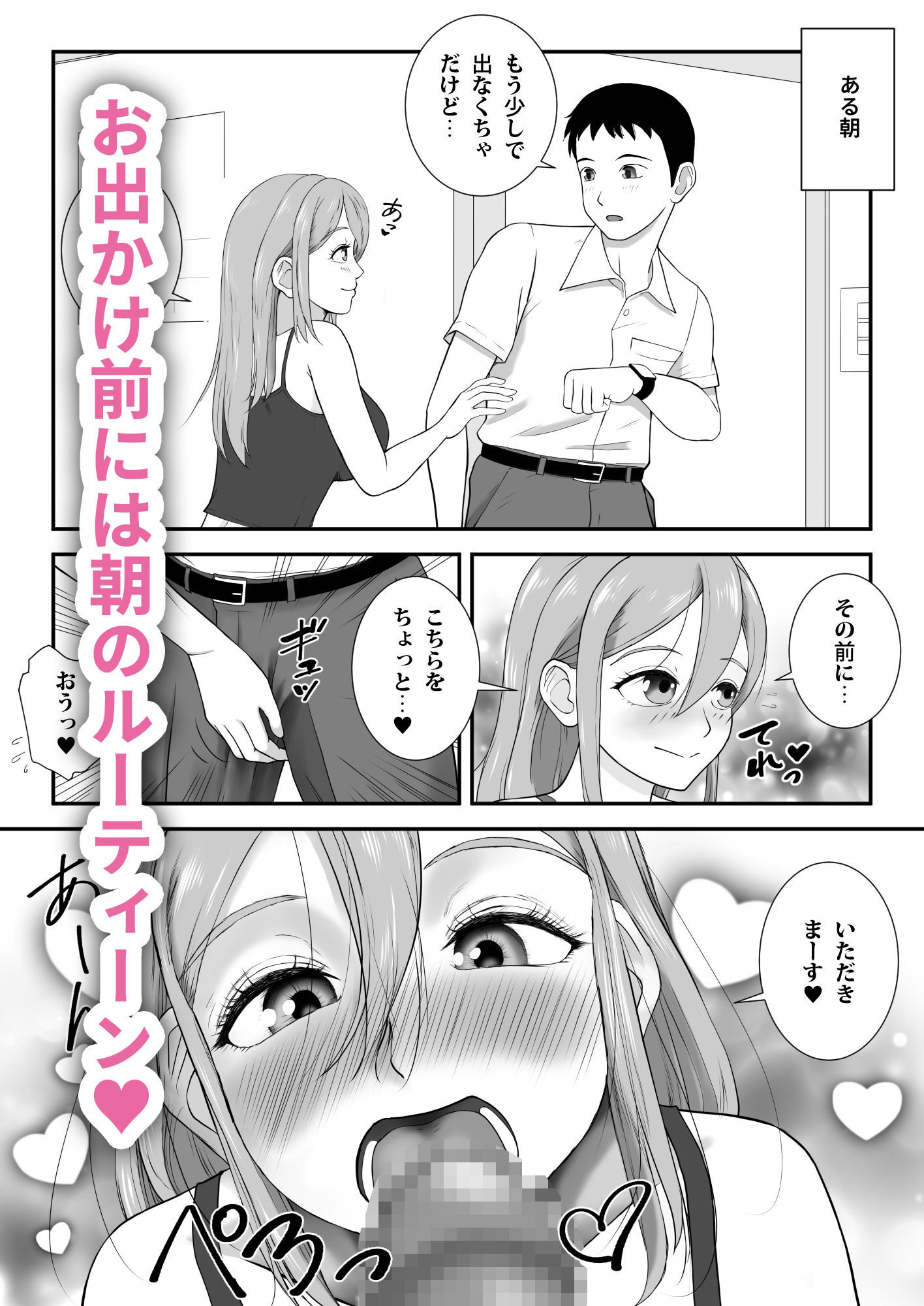 ロリ巨乳サキュバスの奥さんに、毎日ラブラブ栄養補給 サンプル3ページ目