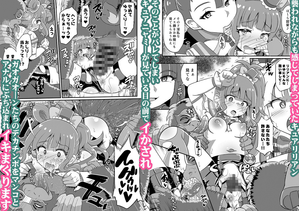 敗北にゃんだふる サンプル2ページ目