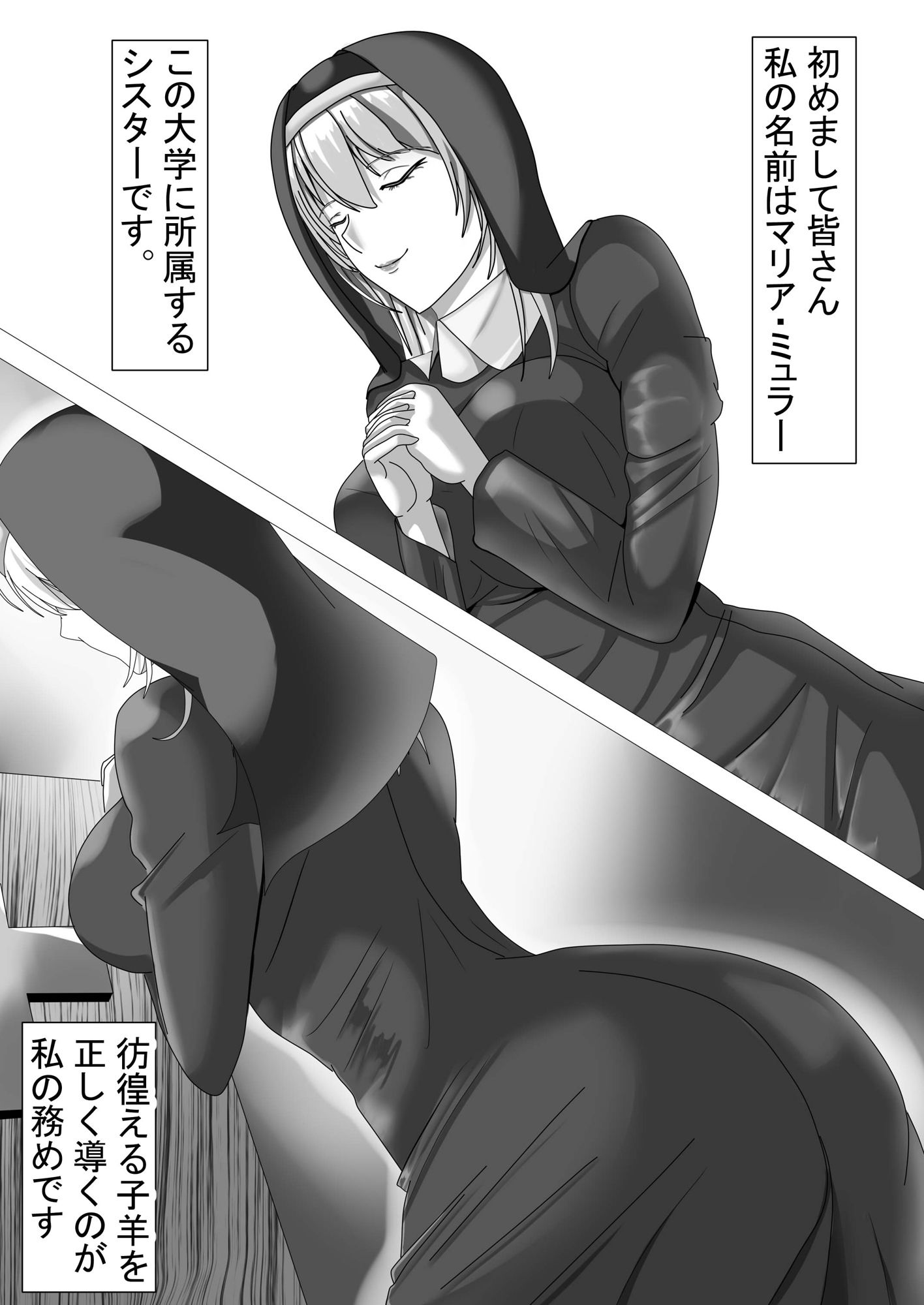 私がSEXで応援する理由2 サンプル1ページ目