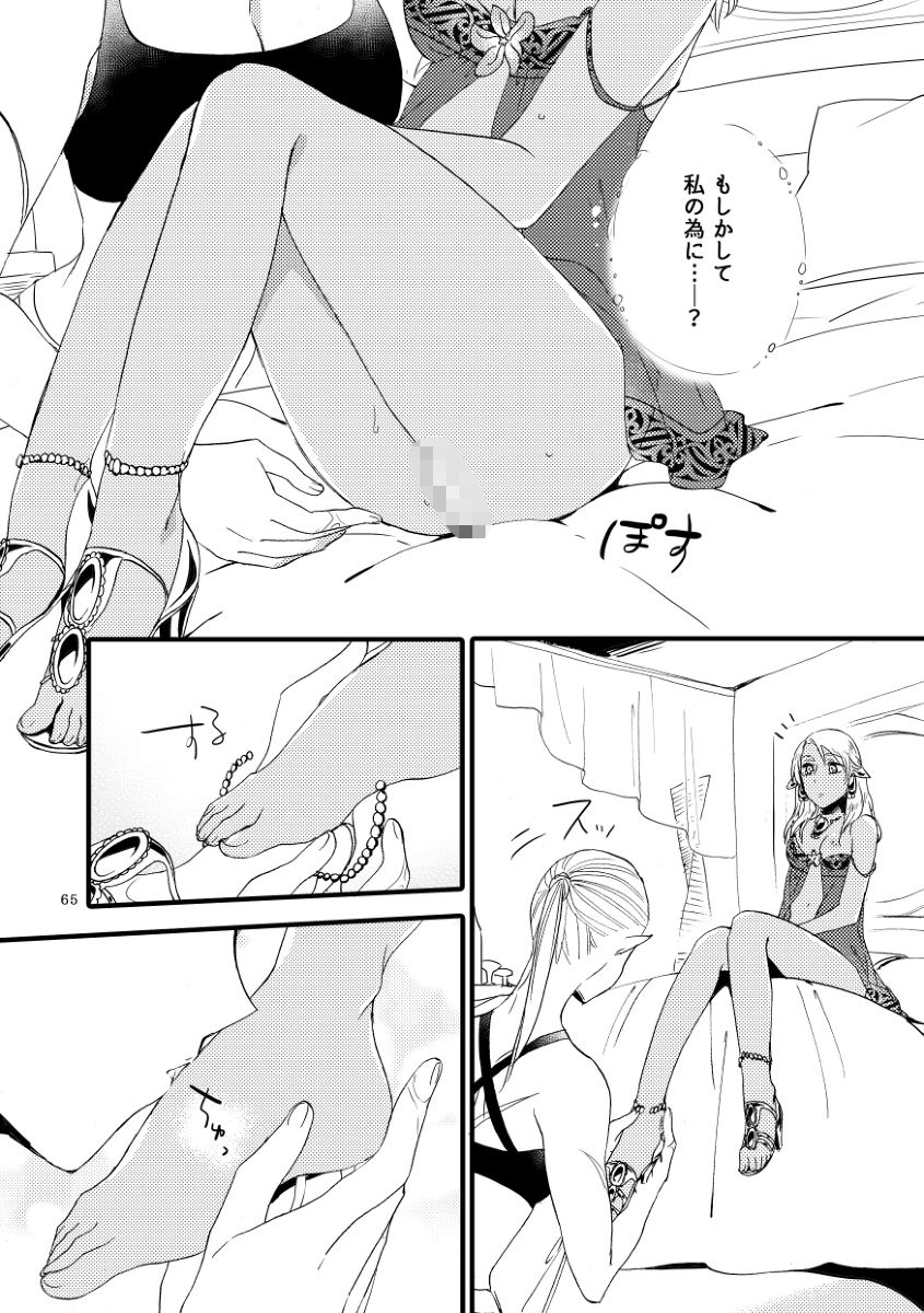 貴方に愛を 貴女に華を サンプル1ページ目