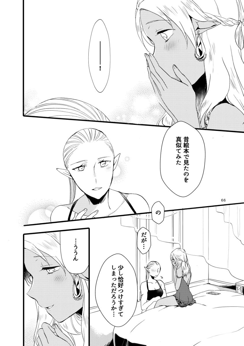 貴方に愛を 貴女に華を サンプル2ページ目