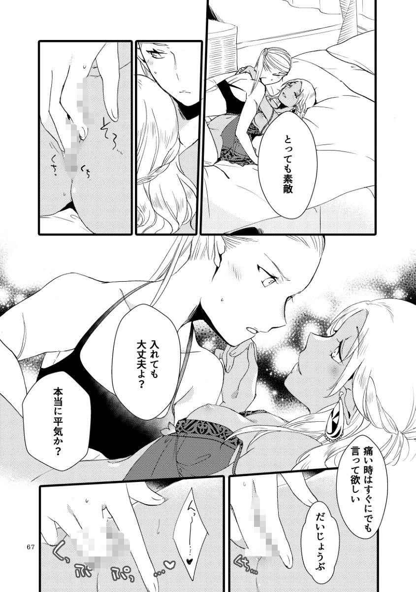 貴方に愛を 貴女に華を サンプル3ページ目