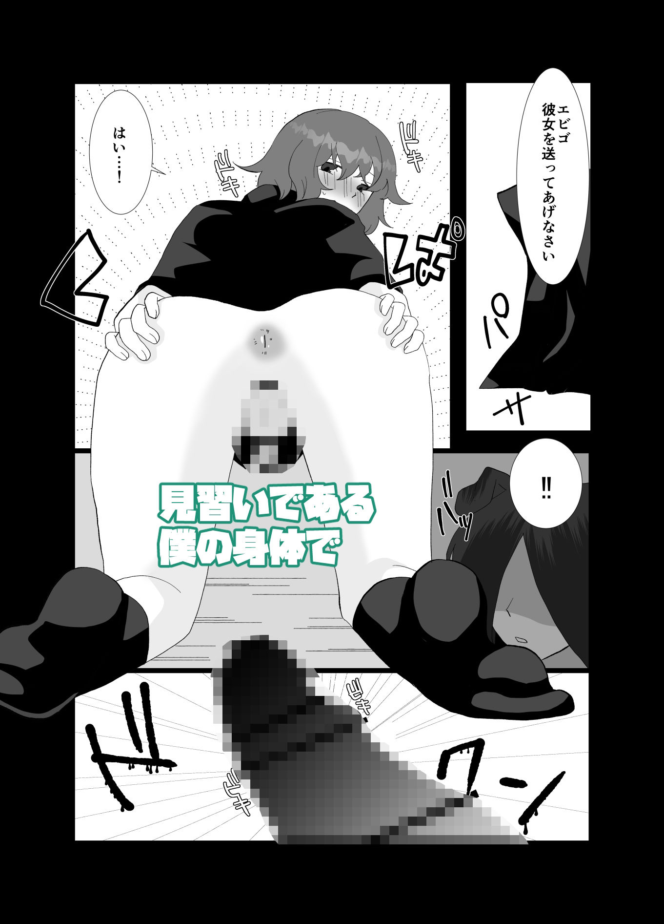 ふたなりシスターと見習いの僕 サンプル3ページ目