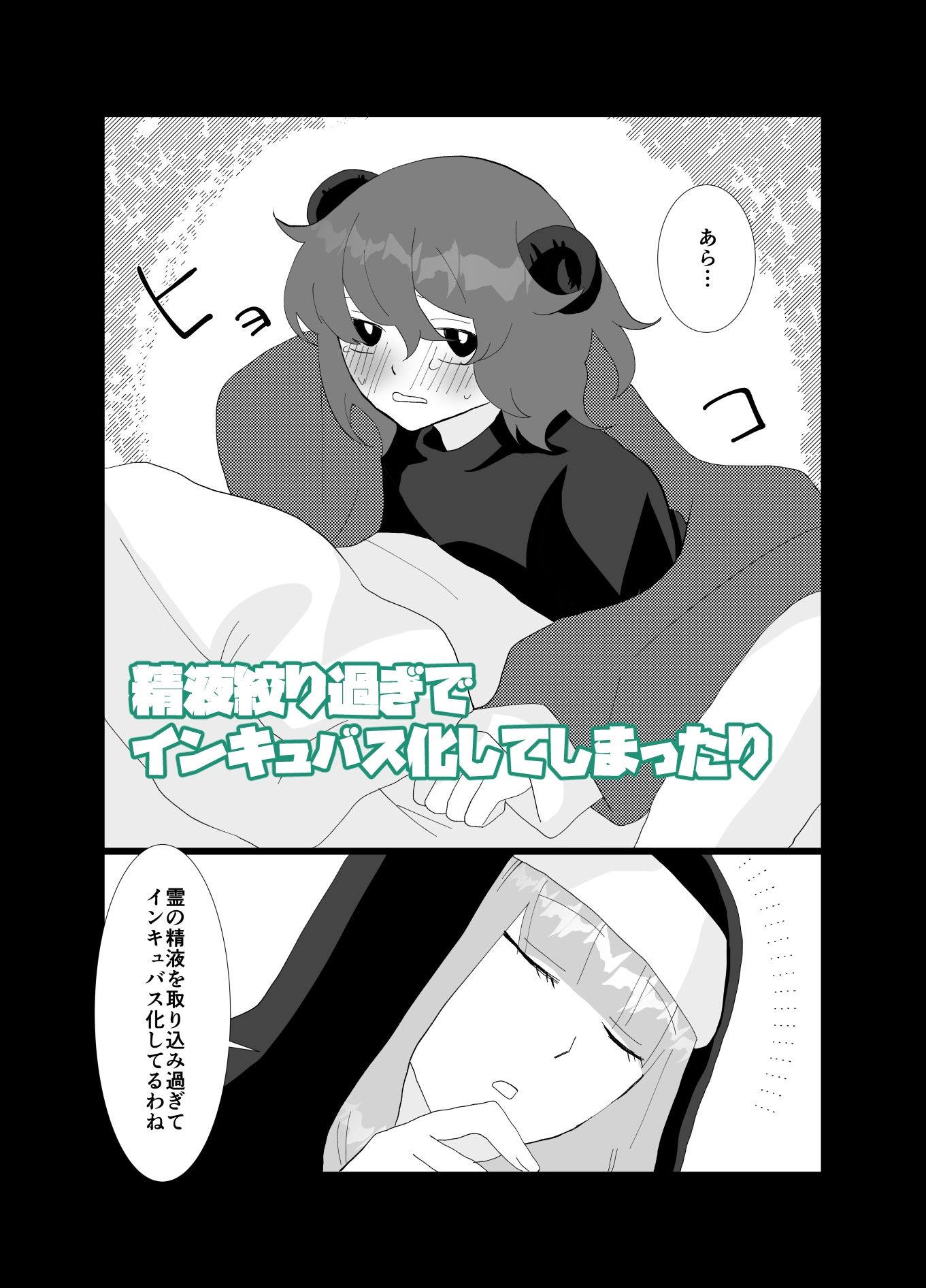ふたなりシスターと見習いの僕 サンプル6ページ目
