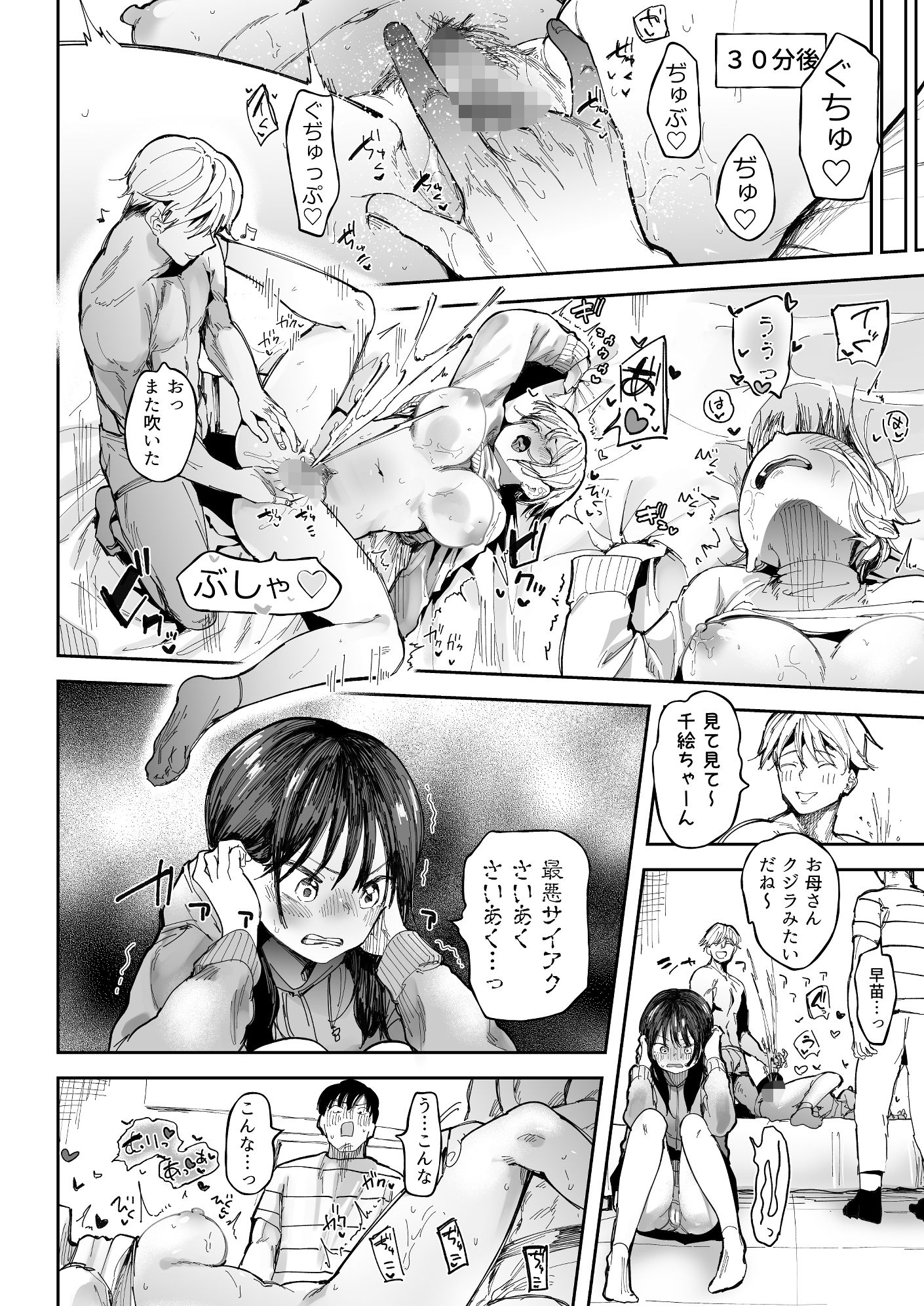 セックスしないと出られない部屋でNTRれた。 サンプル5ページ目