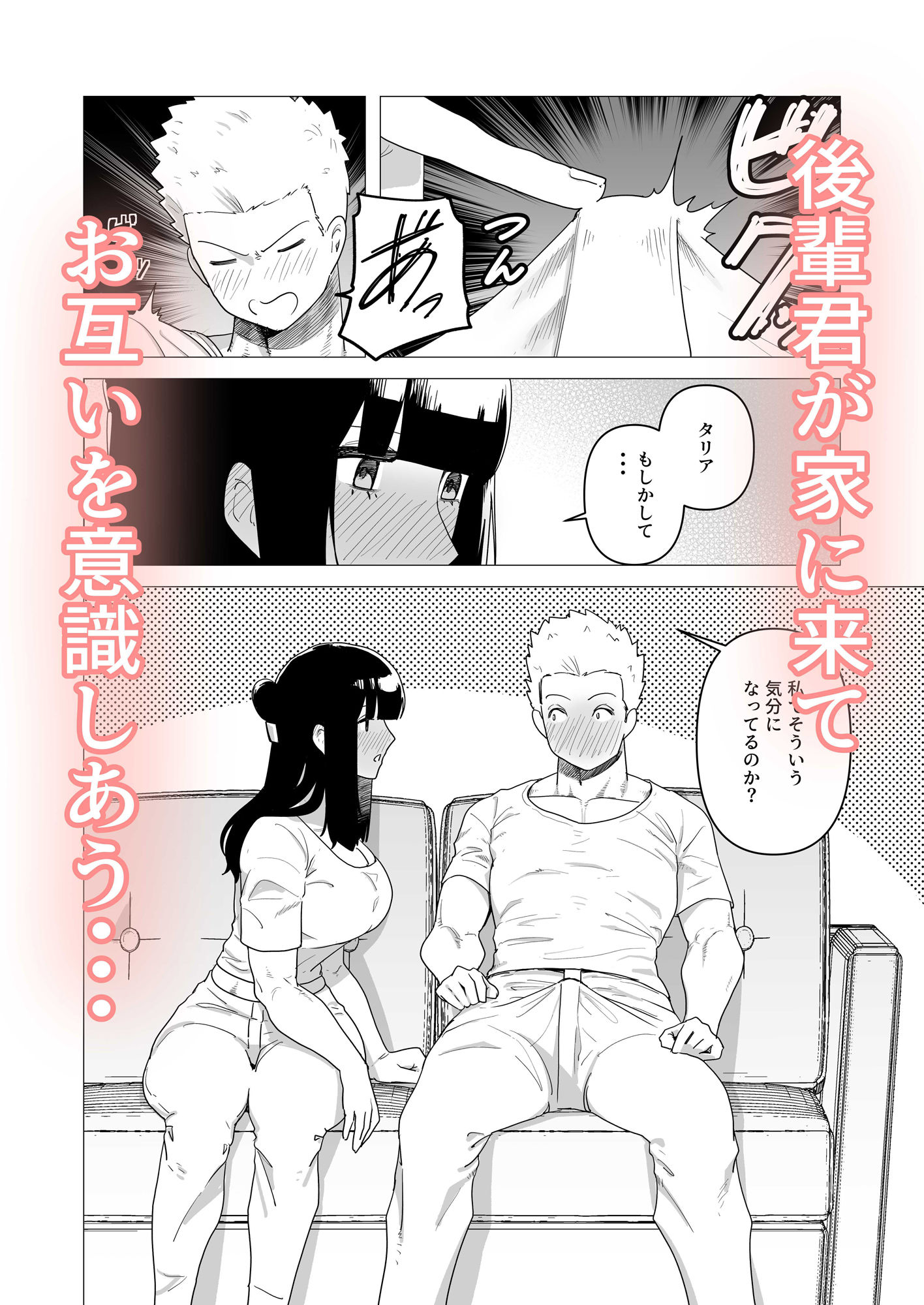 重装女騎士は抱かれたい。 サンプル4ページ目