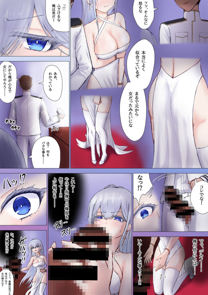 指揮官TSエムデン化 サンプル5ページ目