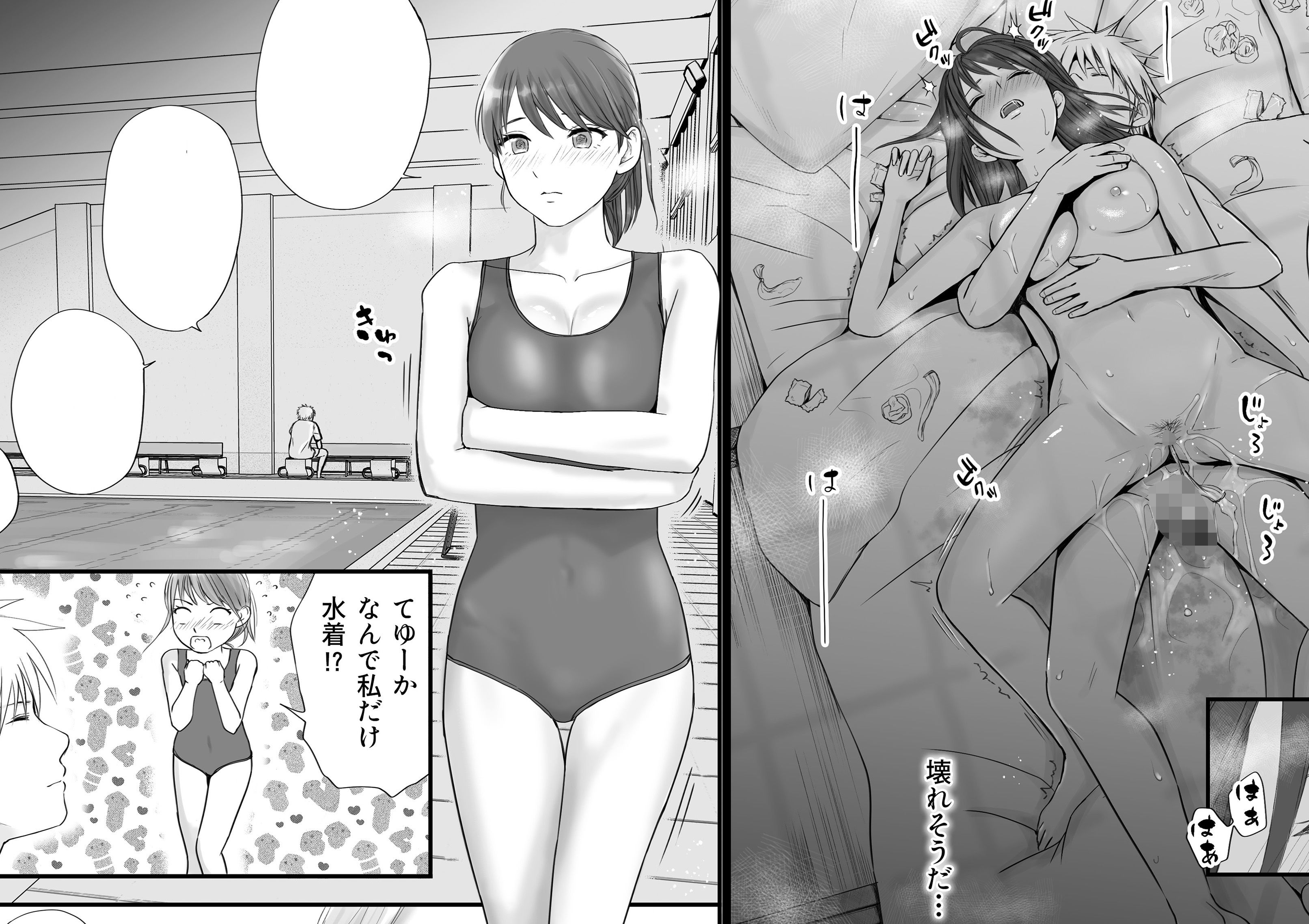 素股だけって言ったのに…ヌルっと挿入されちゃった 優等生のおもちゃ2 サンプル4ページ目