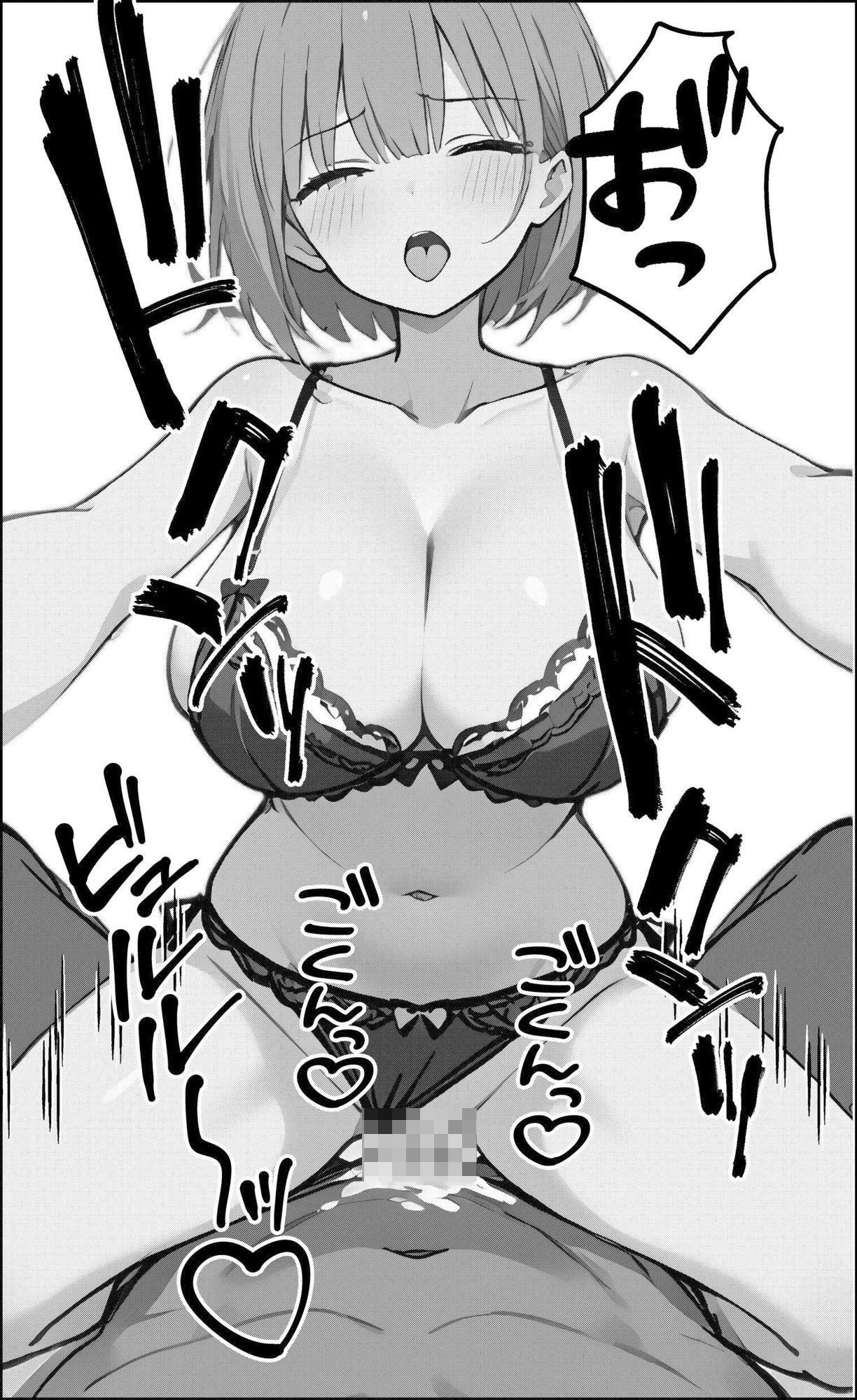 やりたい盛り！ サンプル5ページ目