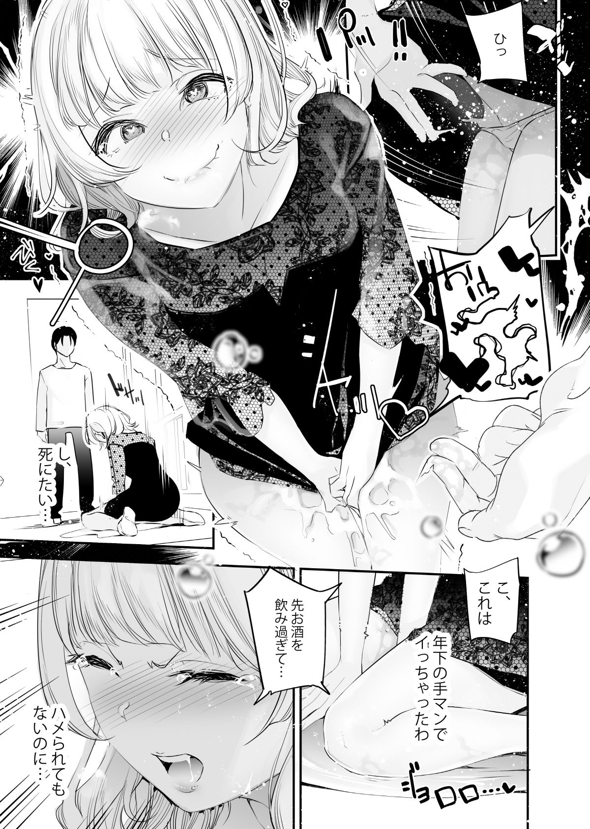男女の貞操観念が逆になった世界 4。 サンプル5ページ目