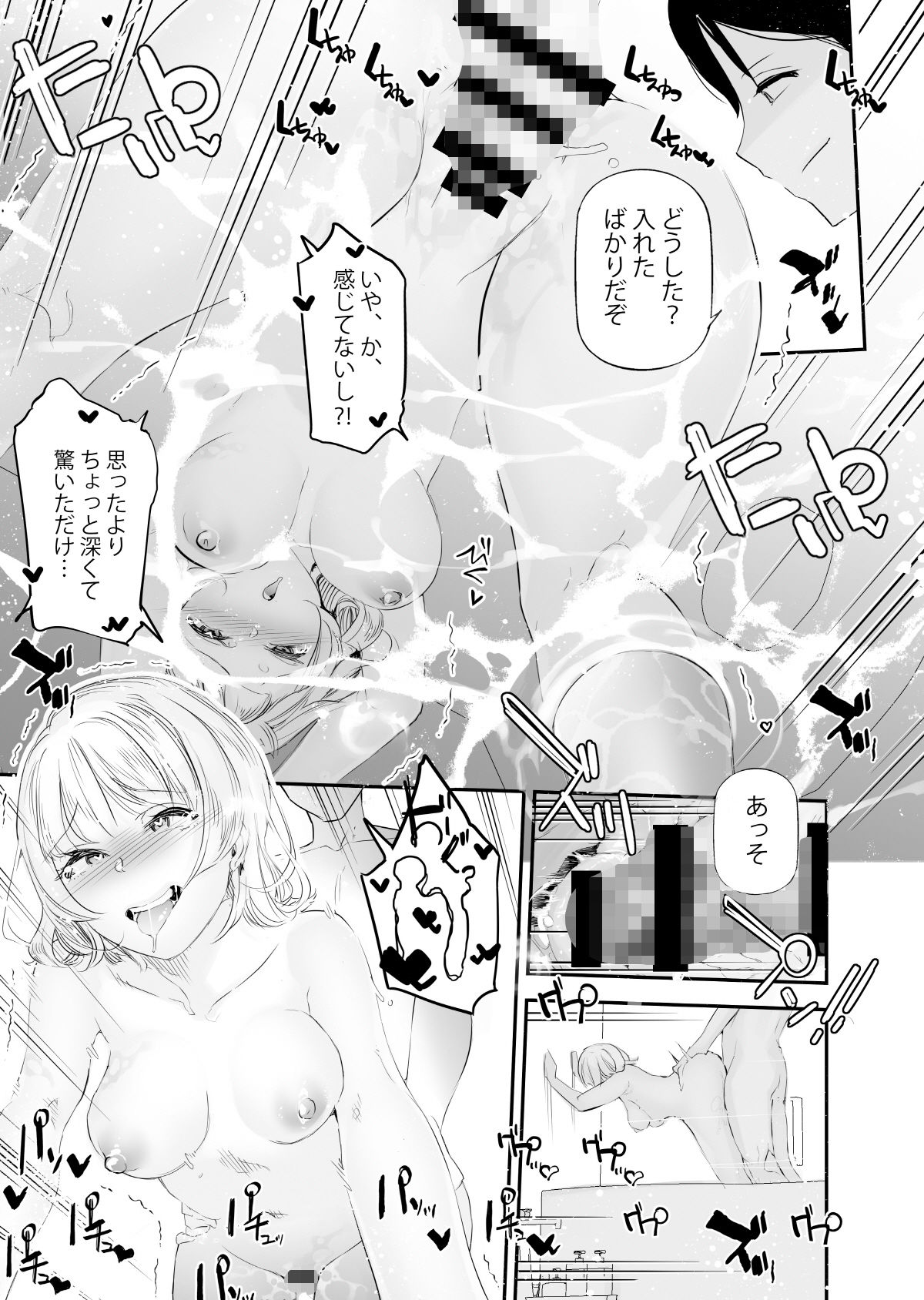 男女の貞操観念が逆になった世界 4。 サンプル7ページ目