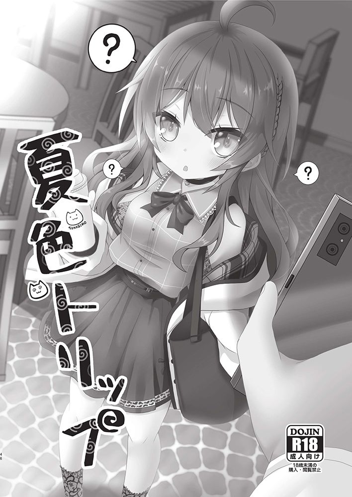 今日も、清楚！！ 夏色まつりちゃん本 まとめ1 サンプル3ページ目