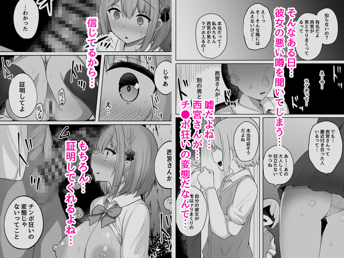 巨乳雌オナホの躾け方〜ド変態でドMな彼女 サンプル4ページ目