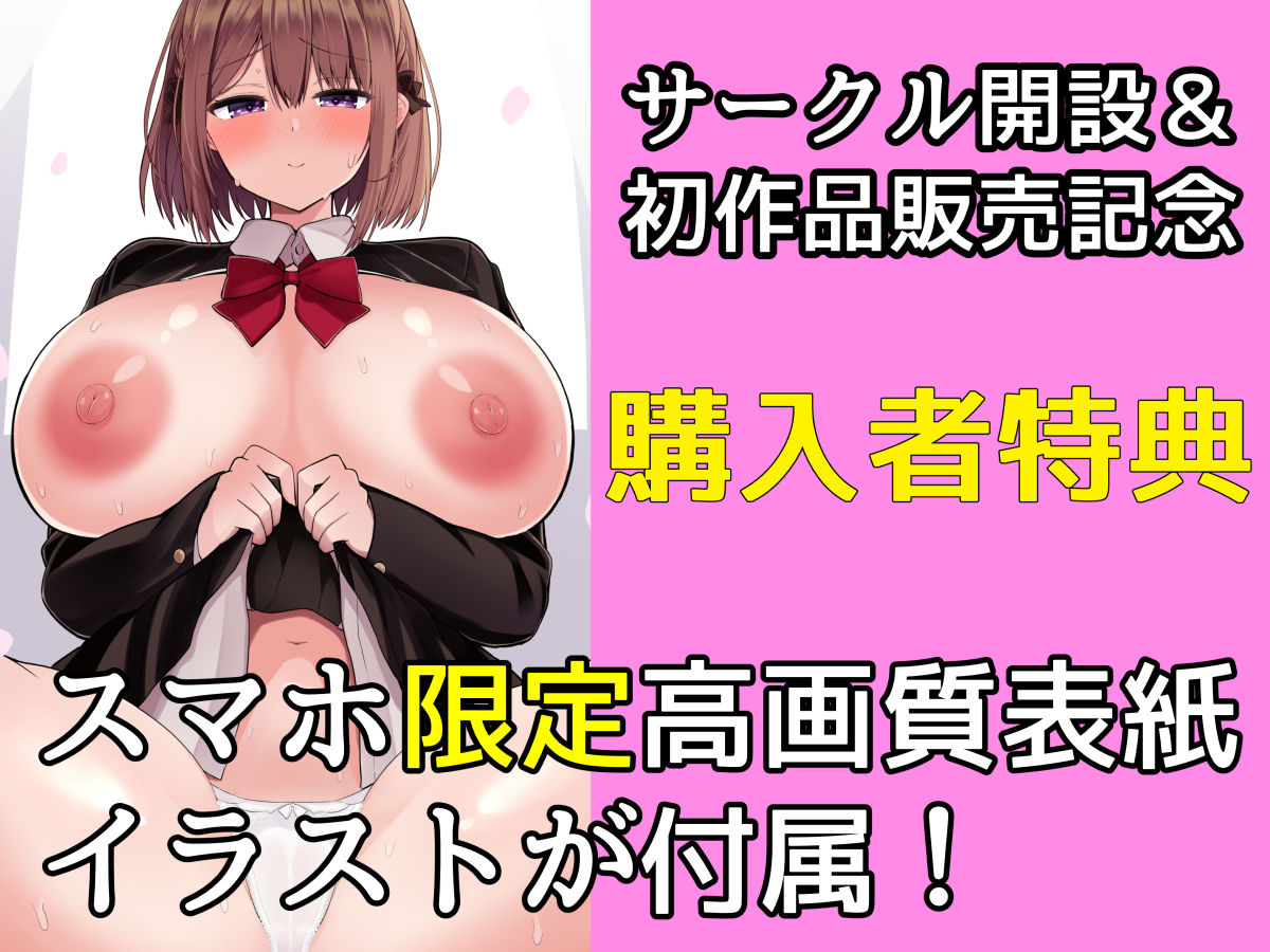 巨乳雌オナホの躾け方〜ド変態でドMな彼女 サンプル10ページ目