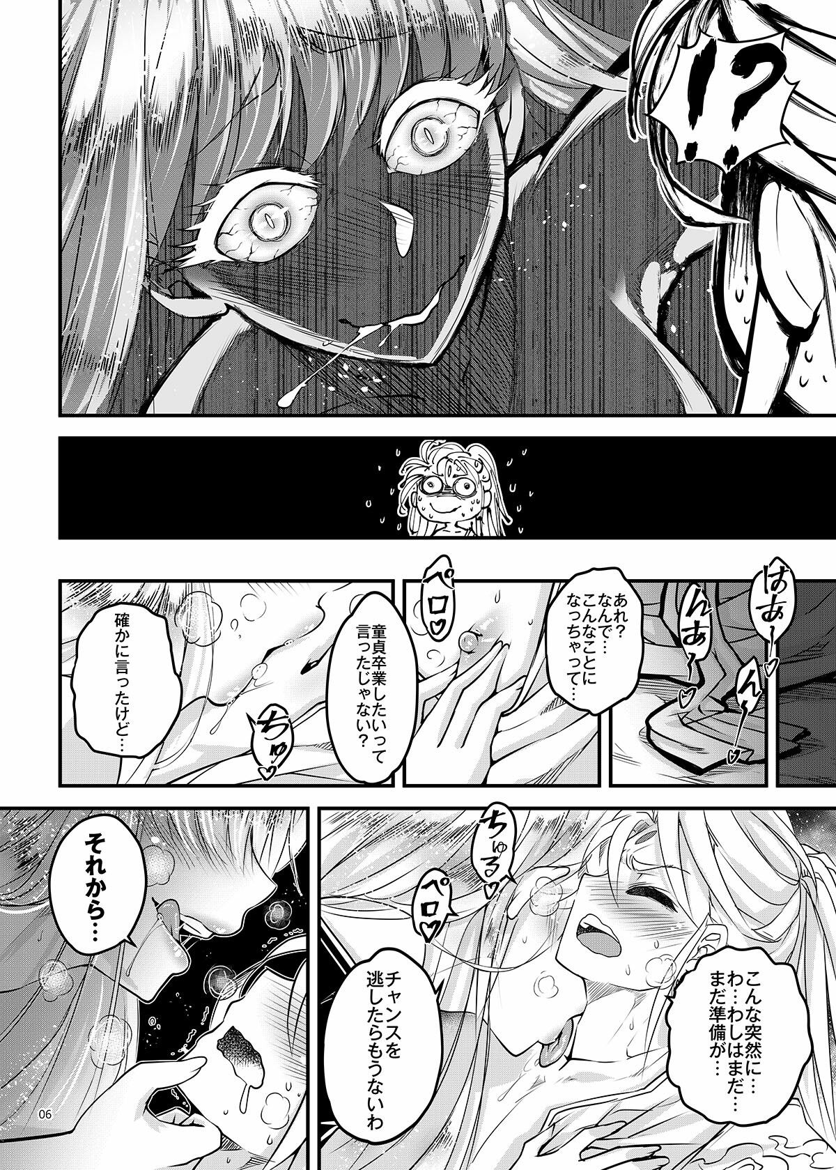 百華莊11韋駄追日外伝 サンプル2ページ目
