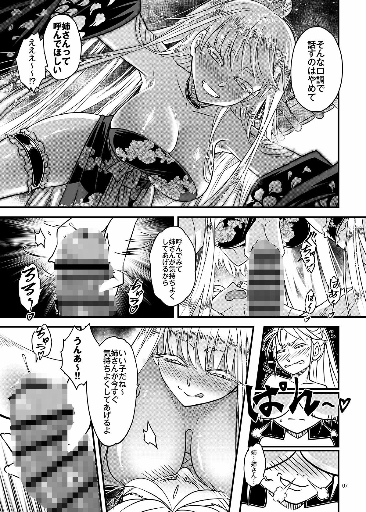 百華莊11韋駄追日外伝 サンプル3ページ目