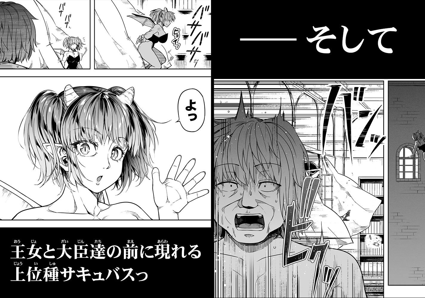 力あるサキュバスは性欲を満たしたいだけ 15 サンプル6ページ目