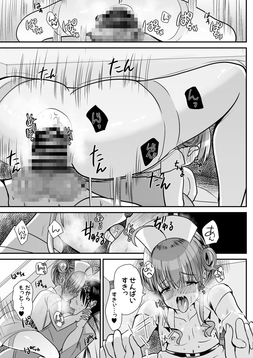 男の娘後輩ナースちゃんとのえっちな夜間密会 サンプル8ページ目