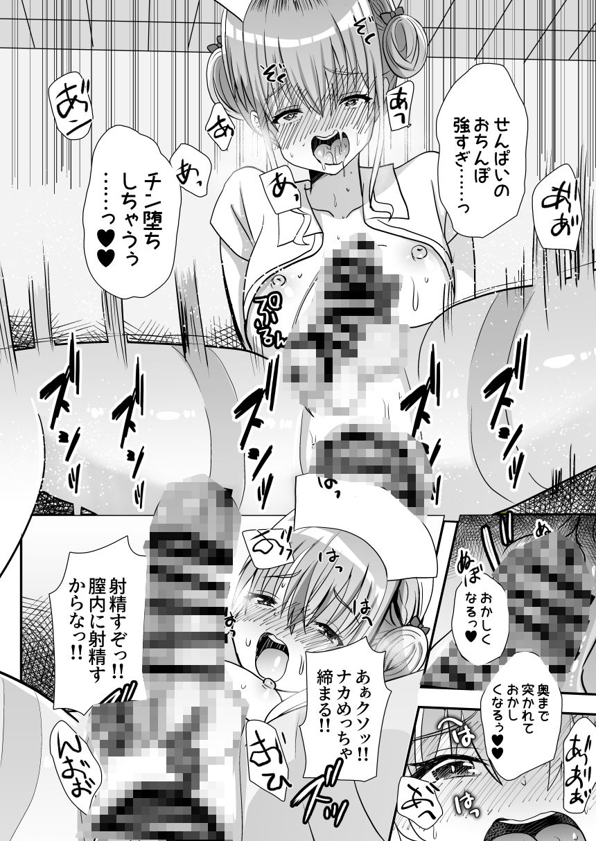 男の娘後輩ナースちゃんとのえっちな夜間密会 サンプル9ページ目
