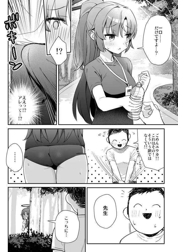 透き通るような世界観なのに… サンプル1ページ目