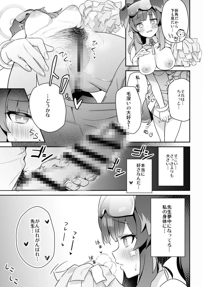 透き通るような世界観なのに… サンプル4ページ目