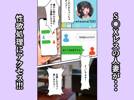 性活保護受給アプリでかわいい人妻と中出しS◯Xする話 サンプル2ページ目