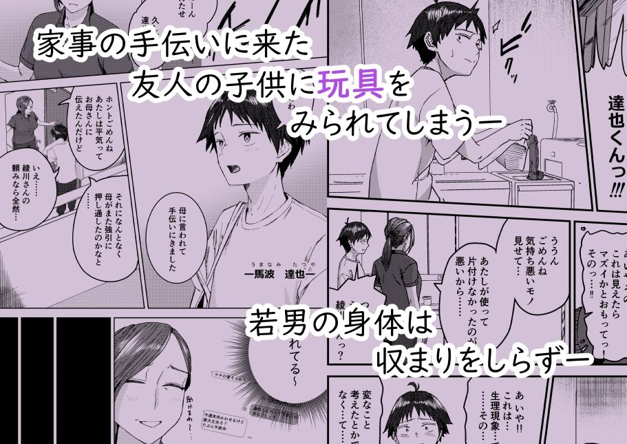 綾川さん家の膣序 サンプル2ページ目