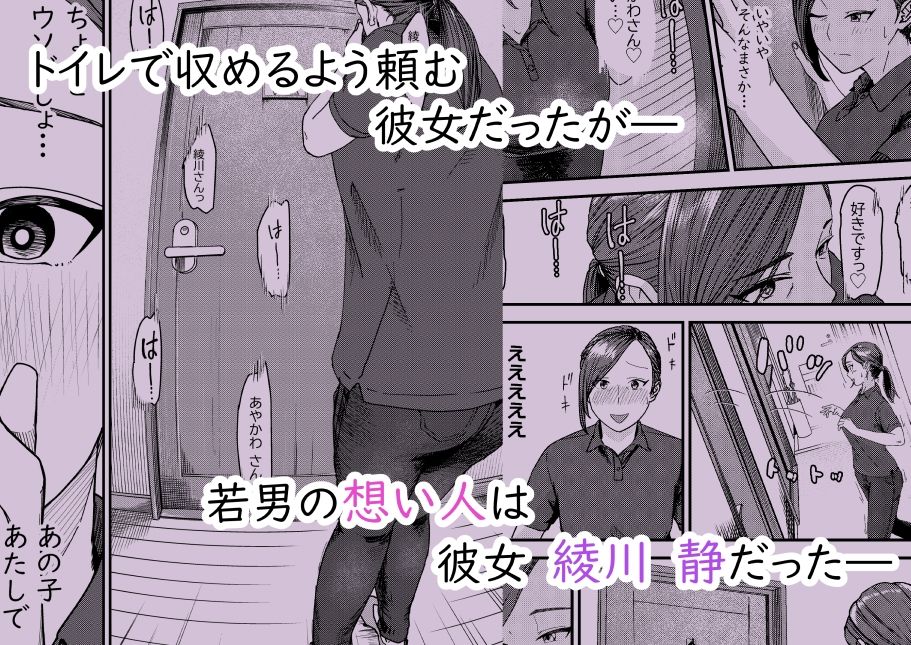 綾川さん家の膣序 サンプル3ページ目