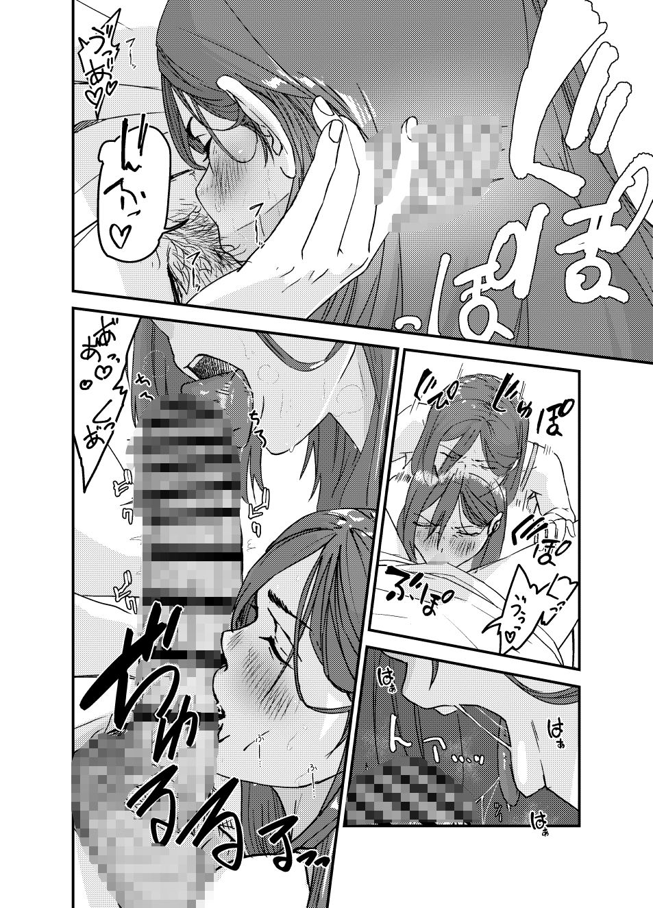 綾川さん家の膣序 サンプル6ページ目