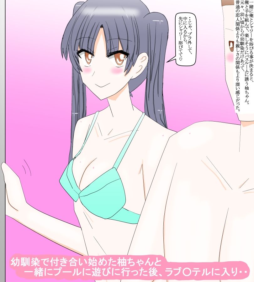 学園生幼馴染カップルのお熱い夏休み サンプル1ページ目