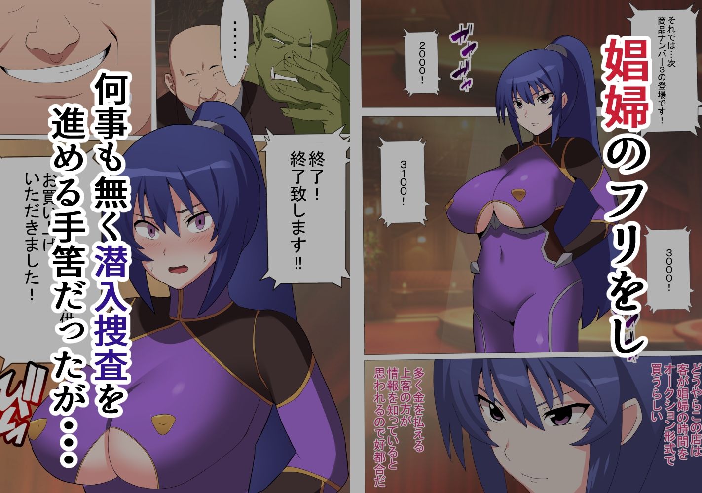 凜子寝取られ オークの孕み妻となった日 フルカラー版 サンプル2ページ目