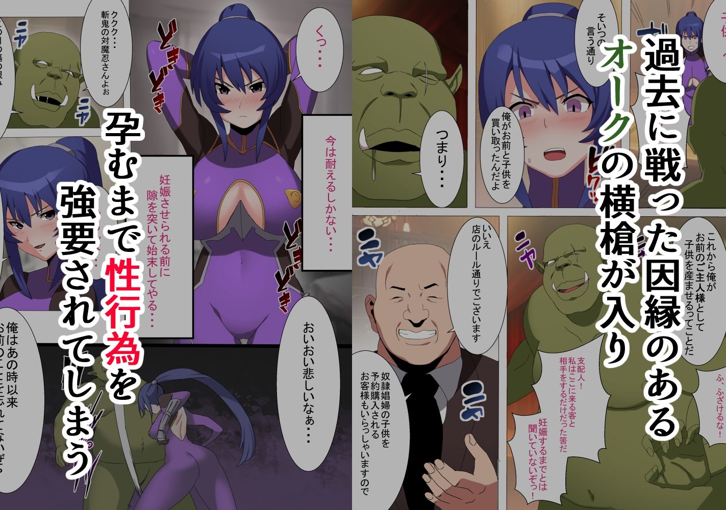 凜子寝取られ オークの孕み妻となった日 フルカラー版 サンプル3ページ目