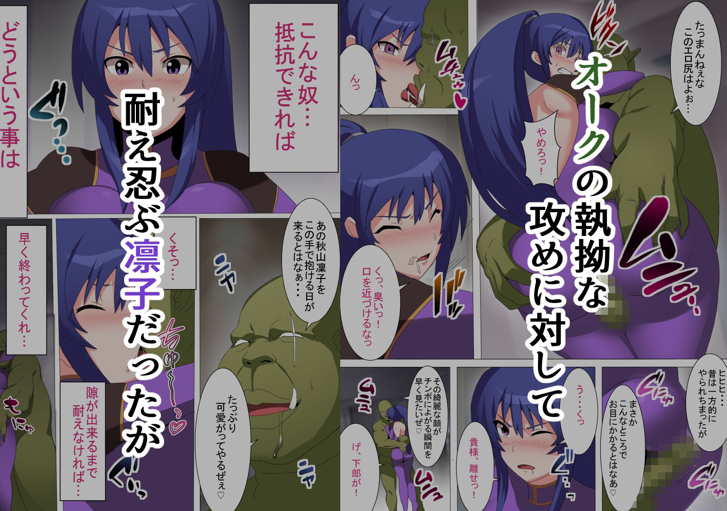 凜子寝取られ オークの孕み妻となった日 フルカラー版 サンプル4ページ目