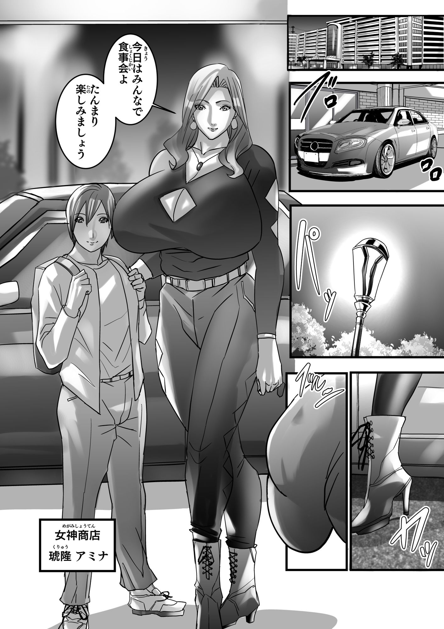 ヴィーナスマンションEpisode7II second presence サンプル2ページ目