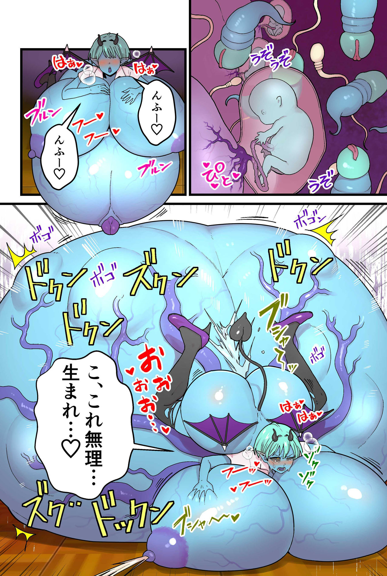 青肌淫魔と寄生蟲 サンプル10ページ目