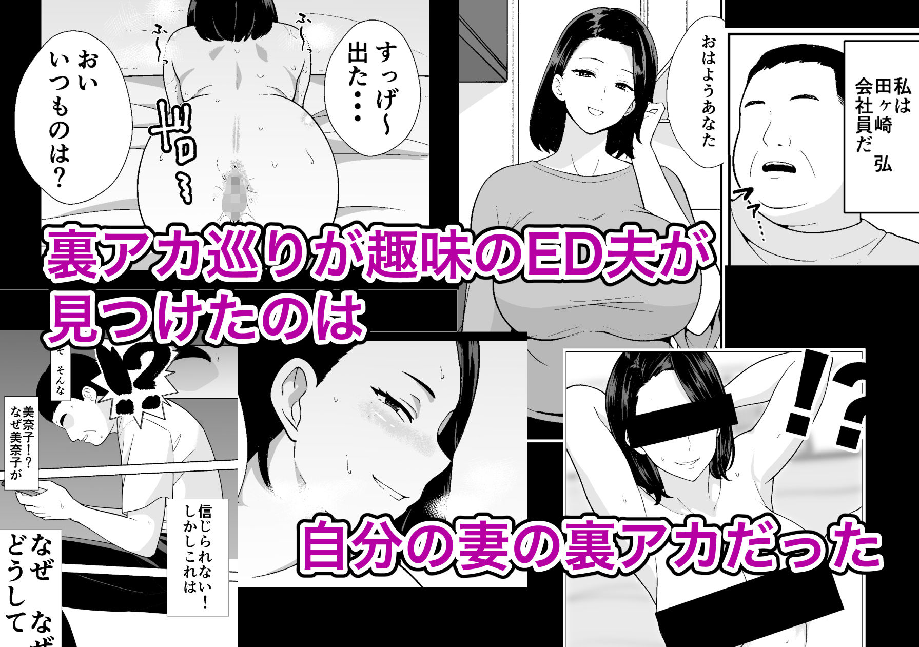 不貞妻美奈子の裏アカ交尾録 サンプル1ページ目