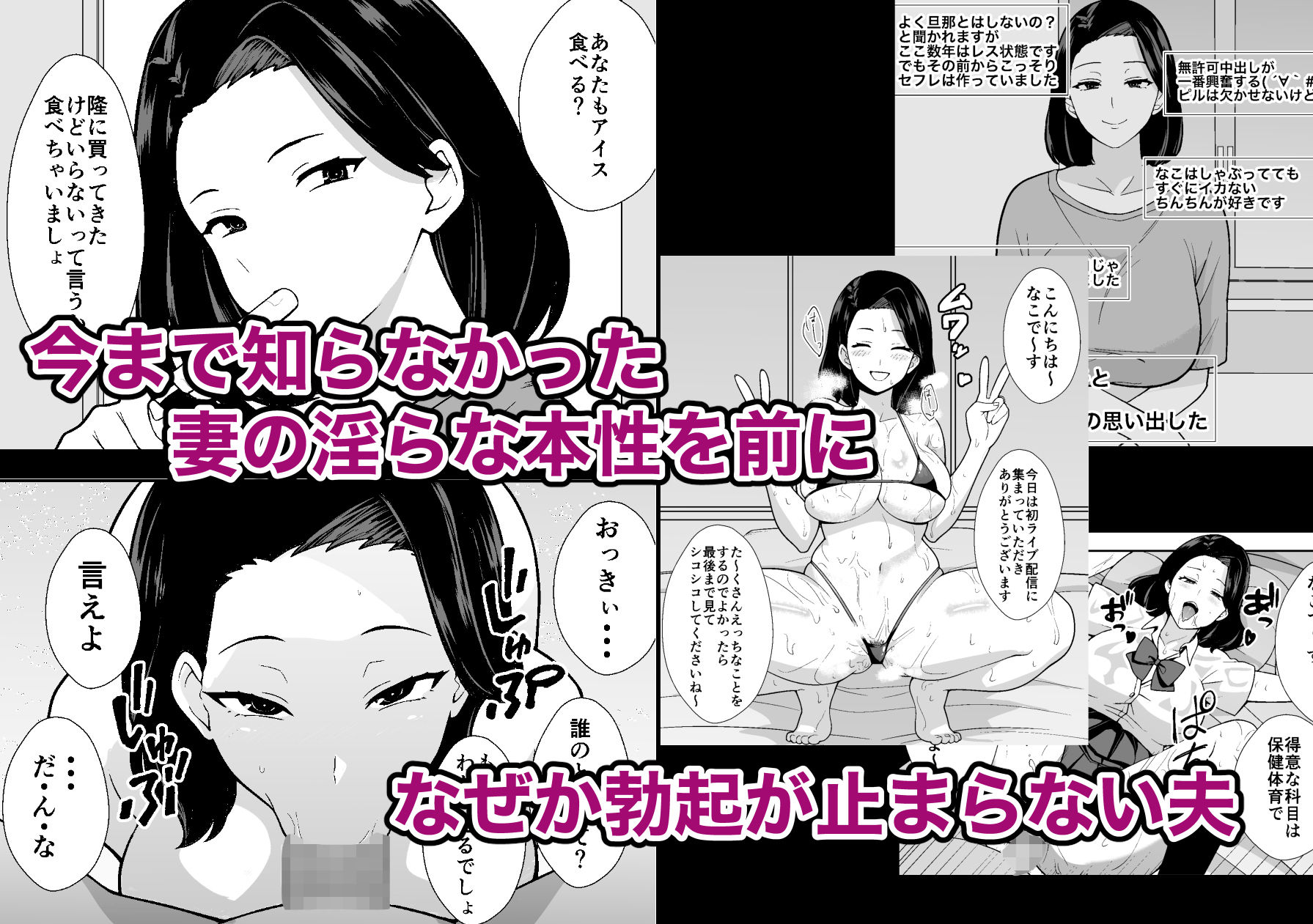 不貞妻美奈子の裏アカ交尾録 サンプル2ページ目
