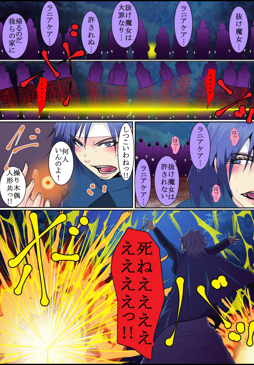 抜け魔女ラニアケア サンプル2ページ目