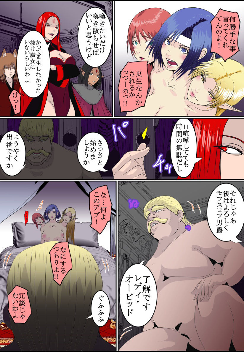 抜け魔女ラニアケア サンプル5ページ目