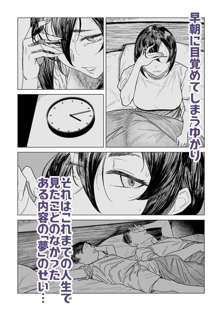 Special EXtra FRIEND セフレ妻ゆかり Vol.03 サンプル1ページ目