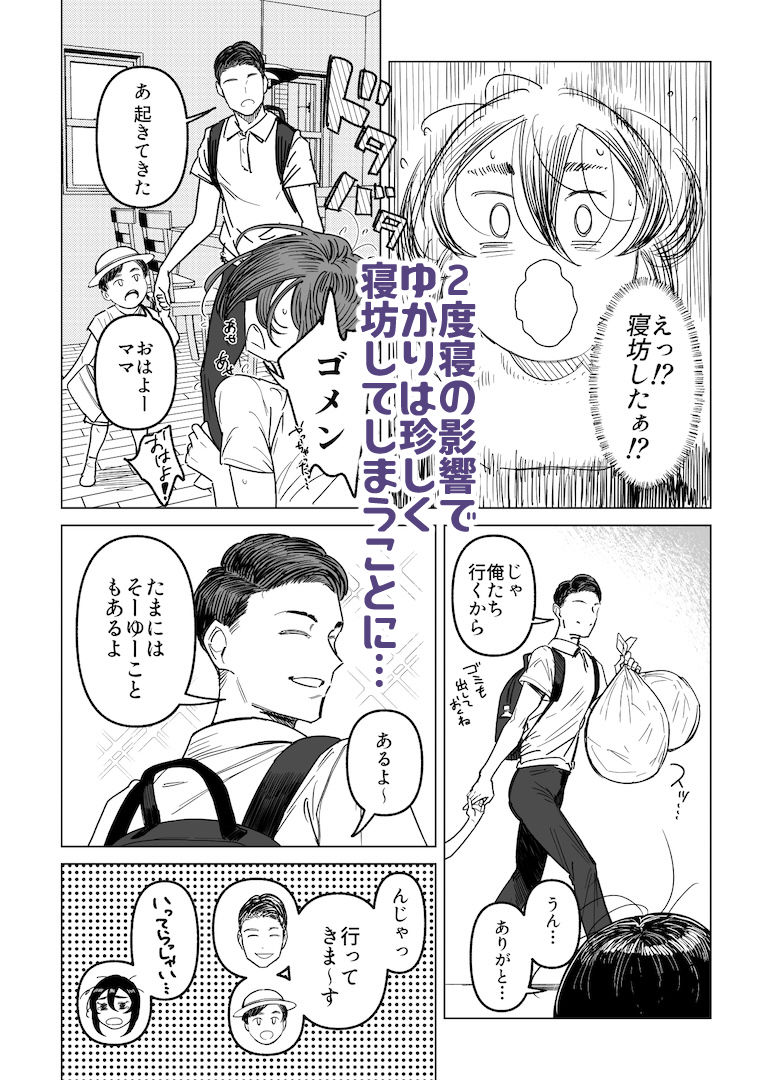 Special EXtra FRIEND セフレ妻ゆかり Vol.03 サンプル2ページ目