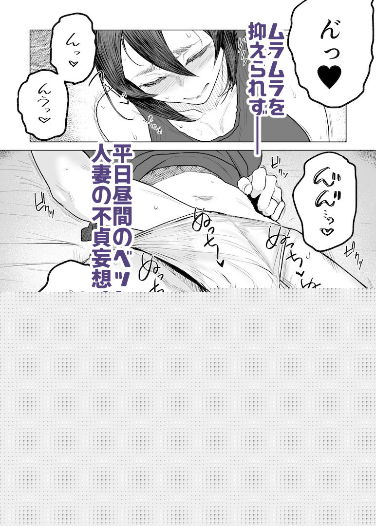 Special EXtra FRIEND セフレ妻ゆかり Vol.03 サンプル4ページ目