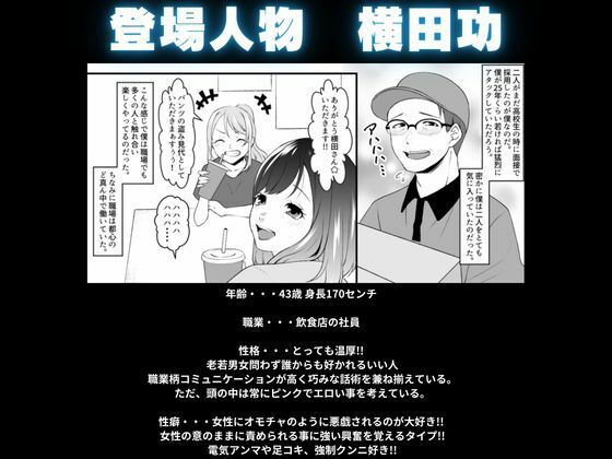パパ活で出会った痴女二人組はまさかの店でバイトしている女子大生だった！！ サンプル8ページ目
