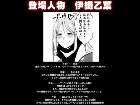 パパ活で出会った痴女二人組はまさかの店でバイトしている女子大生だった！！ サンプル9ページ目