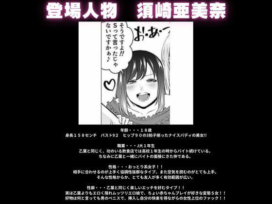 パパ活で出会った痴女二人組はまさかの店でバイトしている女子大生だった！！ サンプル10ページ目