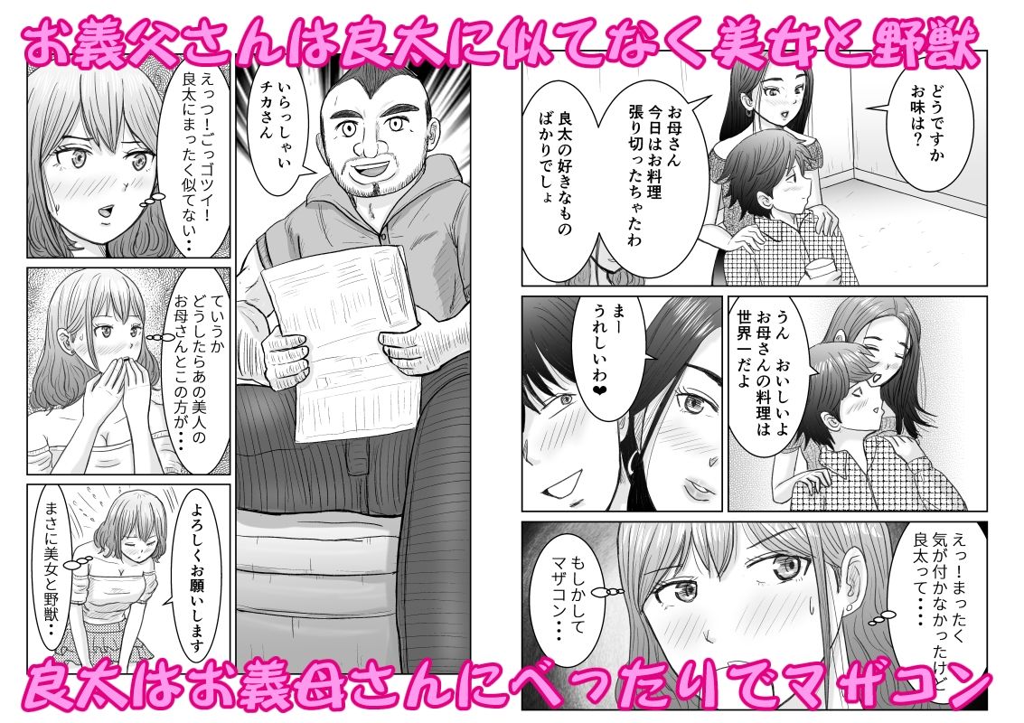 どうなる結婚生活 サンプル2ページ目